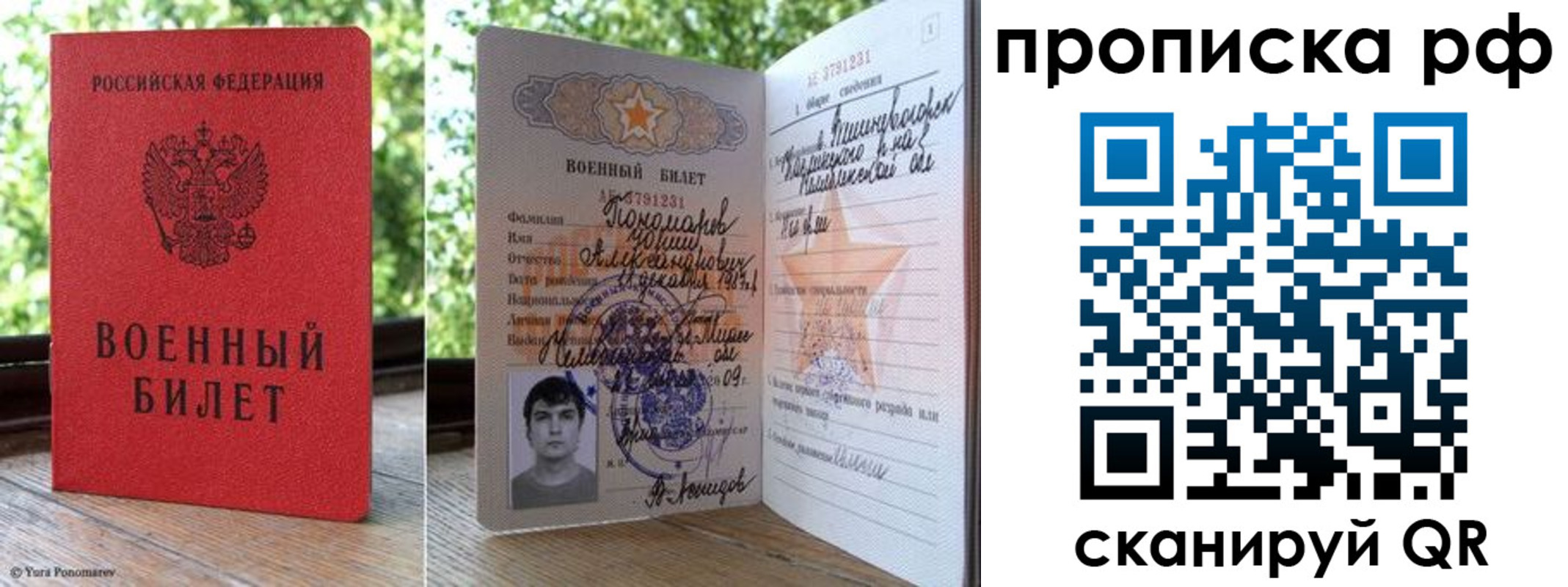 временная регистрация недорого в Саратове