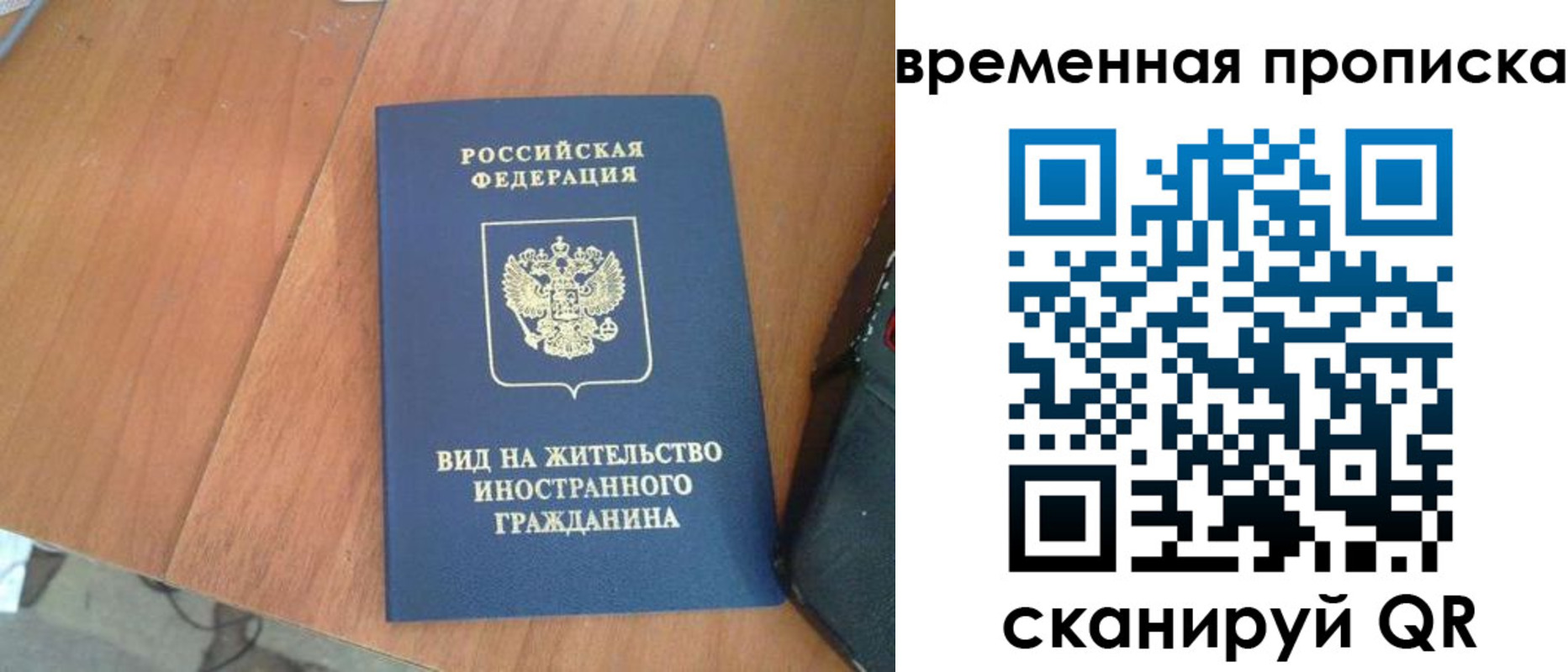 купить прописку в Саратове