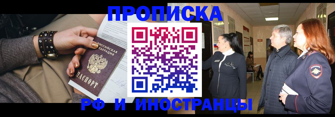 временная регистрация госуслуги в Саратове