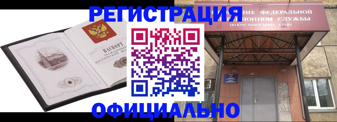 временная регистрация поиск в Саратове