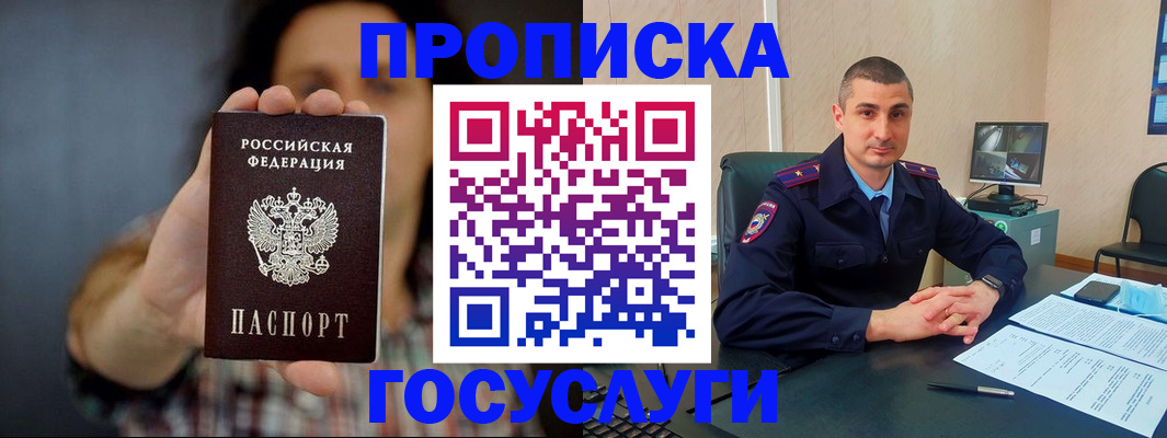 миграционный учет в Саратове