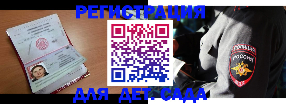 прописка поиск в Саратове