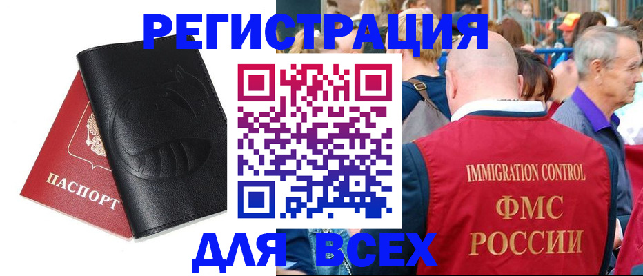 временная прописка в Саратове