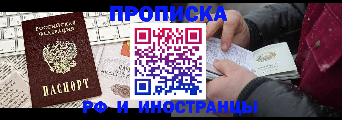 регистрация в Саратове