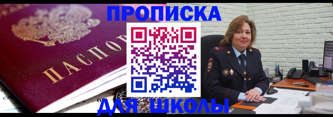 прописка от собственника в Саратове